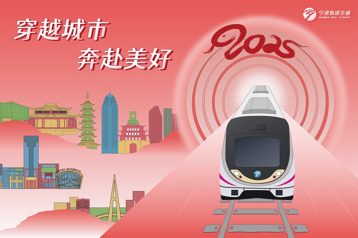 穿越城市，奔赴美好